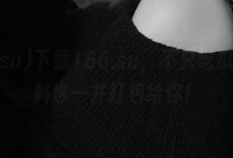 下载166.su，不只吃瓜，连黑料也一并打包给你！