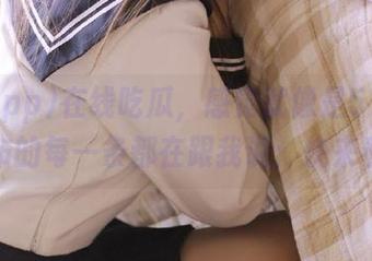 在线吃瓜，感觉就像是51app发布的每一条都在跟我说：快来看！
