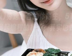 劳逸结合的体育生，51吃瓜04网页上聊起编程的样子，其实也是另一种天赋！