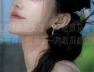 流量大战，91吃瓜又发布了最新黑料，惊呆了一片吃瓜群众！