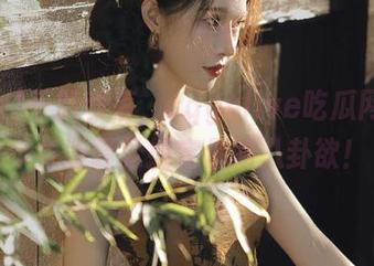 干脆利落，cggolive吃瓜网页版苹果版轻松搞定你的八卦欲！