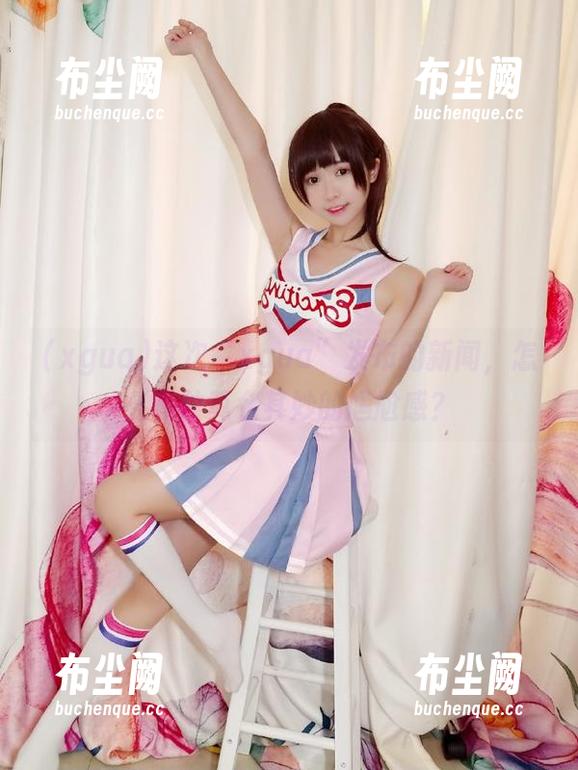 这次“xgua”发布的新闻，怎么有种莫名其妙的尴尬感？