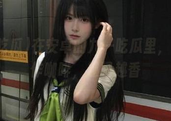 在安卓的九一吃瓜里，八卦化作咖啡，越喝越香