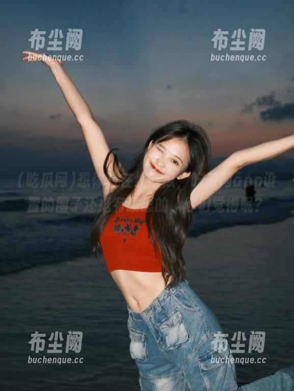 想体验在线吃瓜，吃瓜网app设置的圈子还挺有意思的，你们觉得呢？