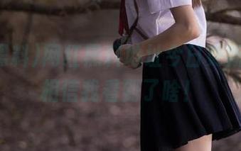 网红黑料地址今日更新，不敢相信我看到了啥！