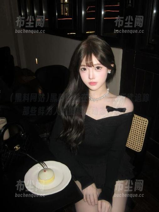 黑料网站在线，随心所欲追踪那些鲜为人知的明星动态，真香！